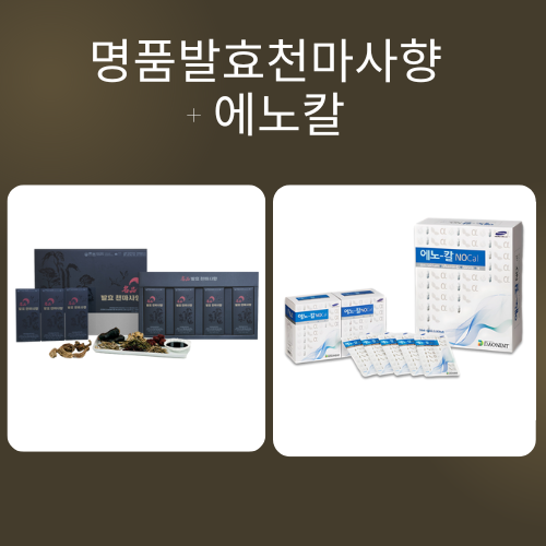 에노칼 2BOX + 명품발효천마사향 1BOX